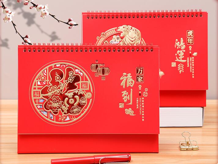 臺歷制作 臺歷制作